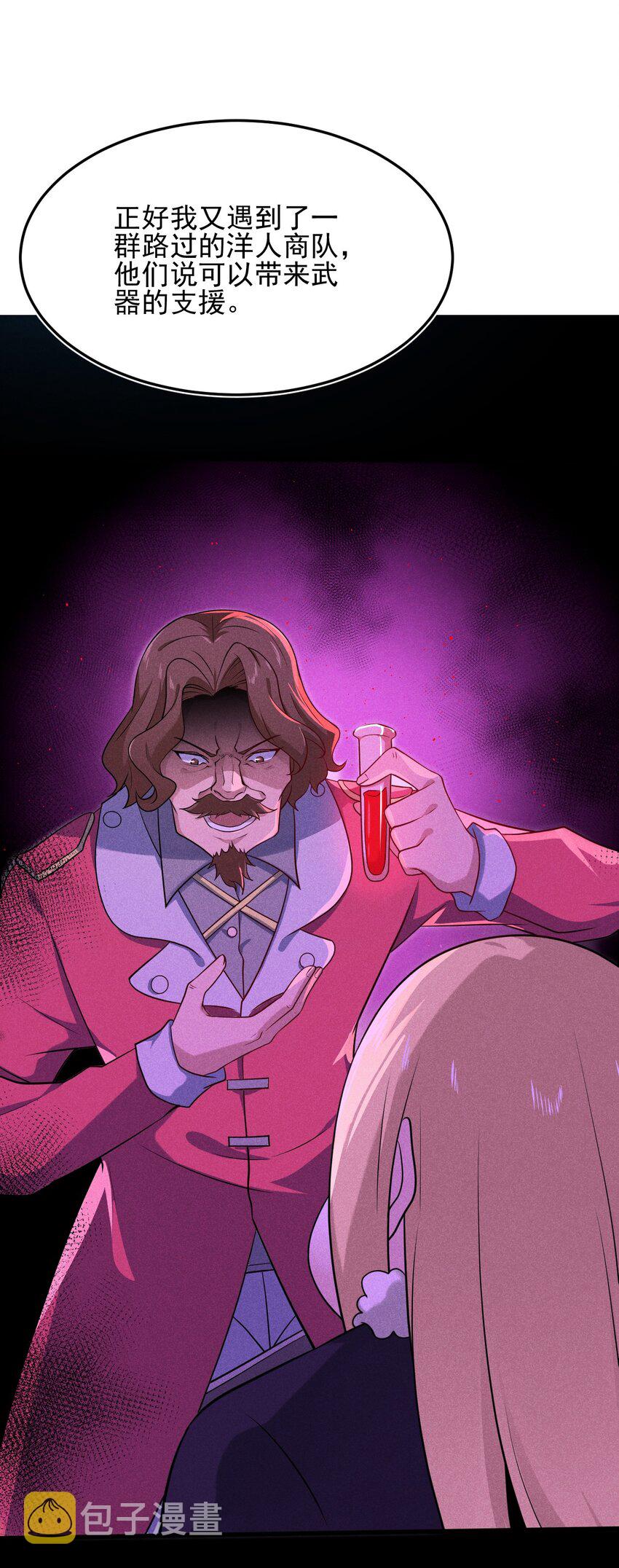 063 魔教三巨头聚首31