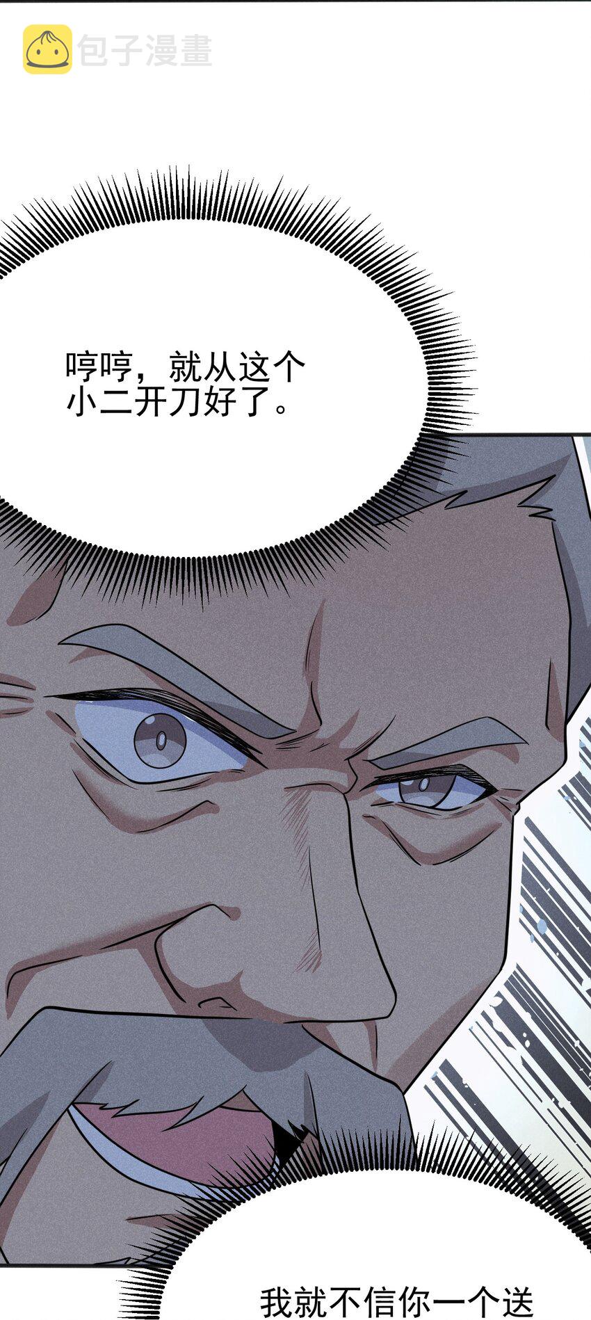 075 这一屋都是什么妖魔鬼怪90