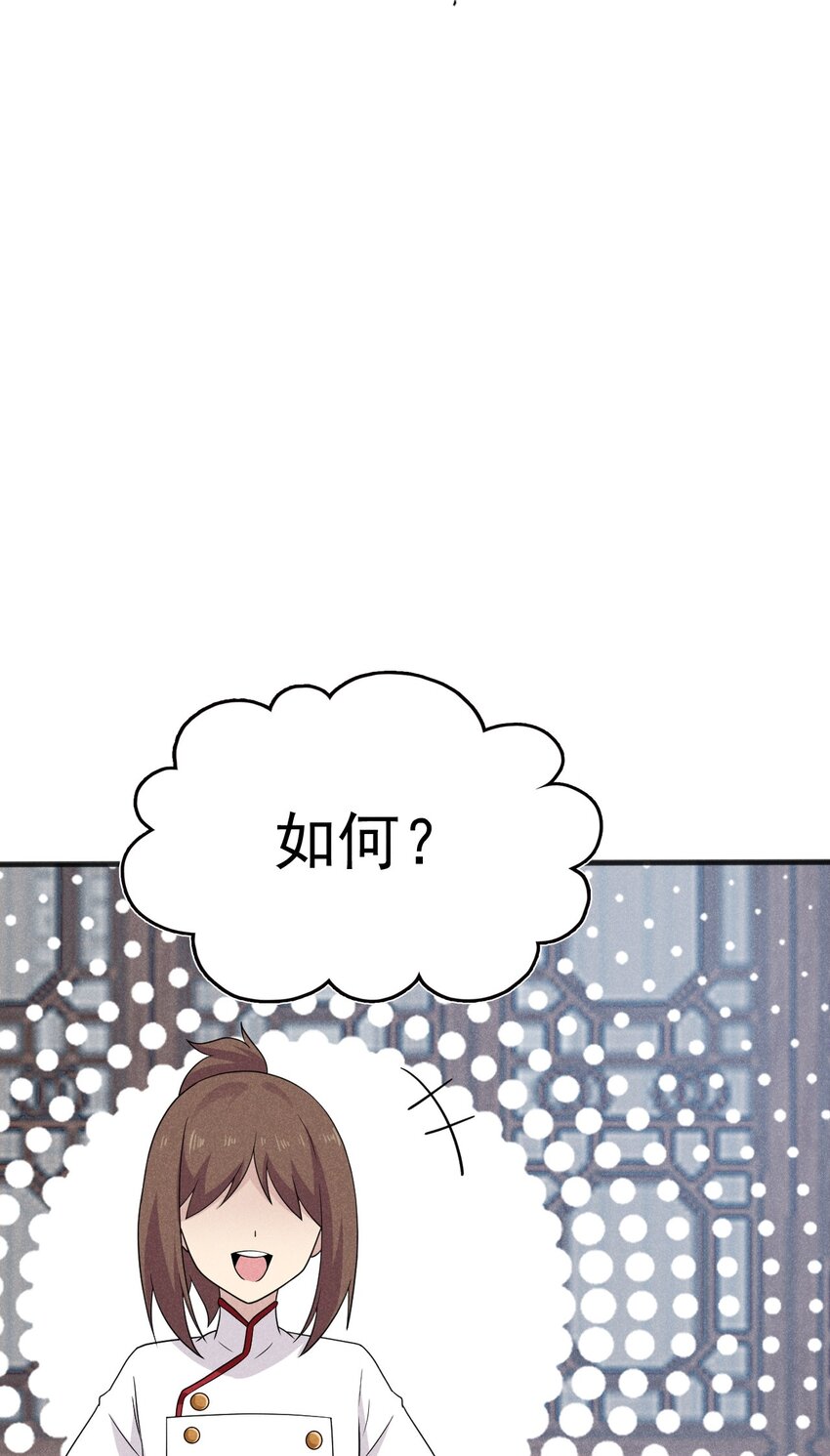 079代替刘贤厨艺对决49