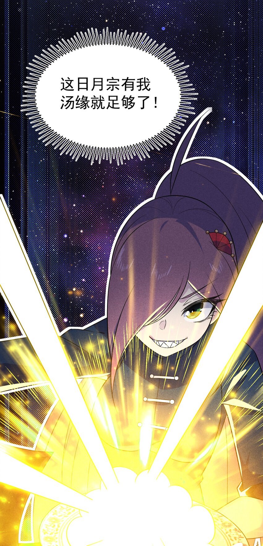018 异世界的厨师96