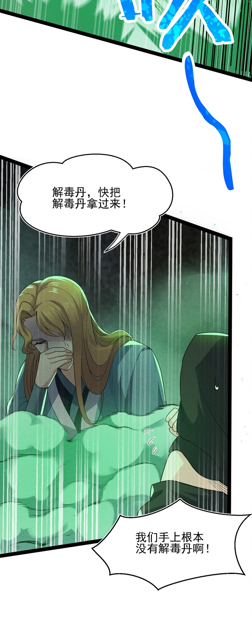 057 我的本职是厨师39
