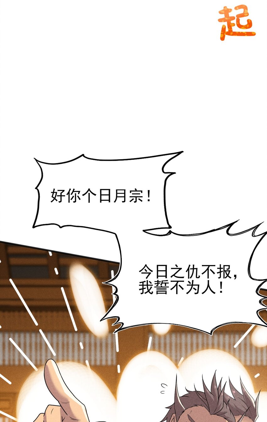 072 我的恩公，心意相通38