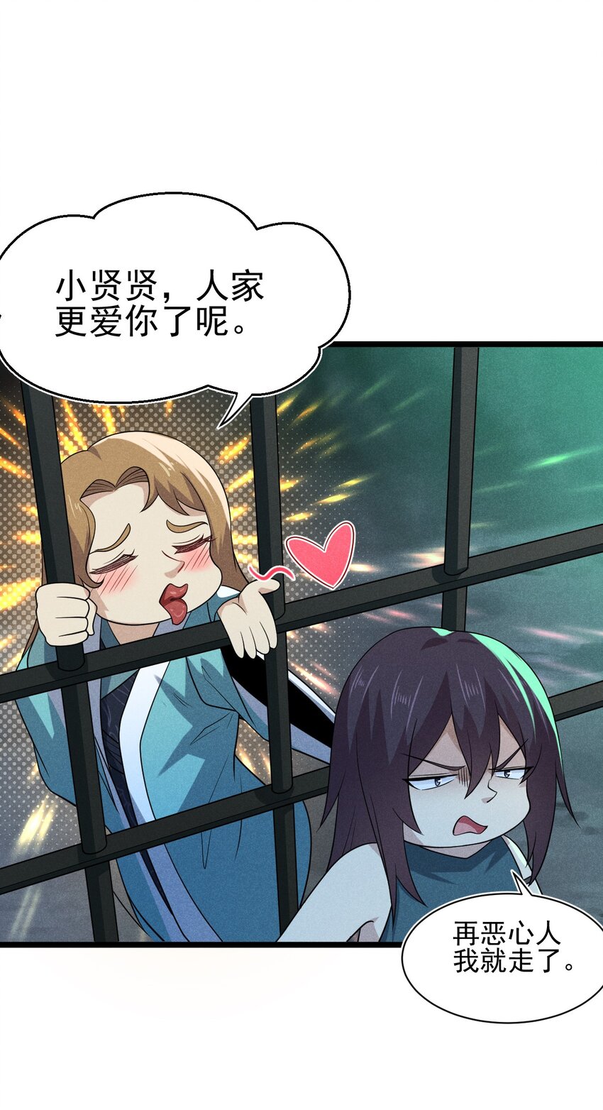 056 这种时候就别磕CP了好吗？16