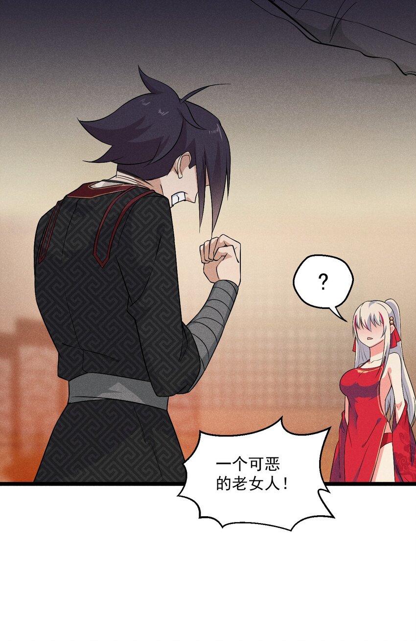011 入洞房？！61