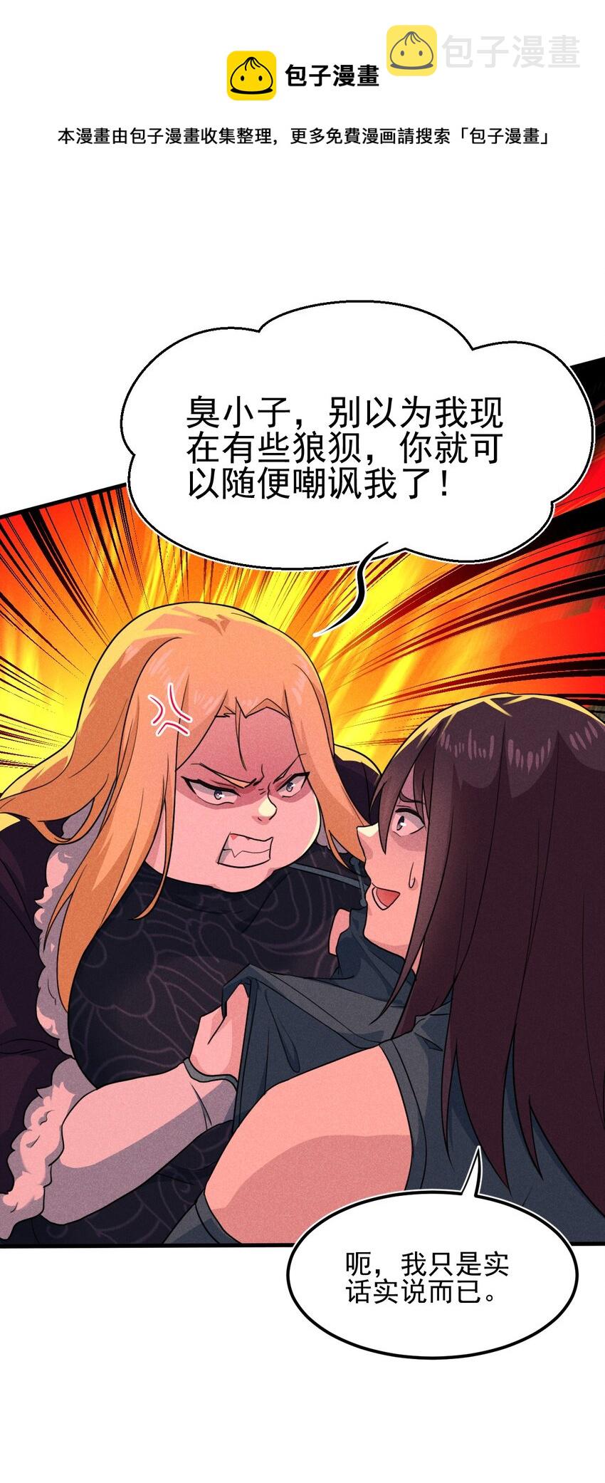 059 魔宗起源40