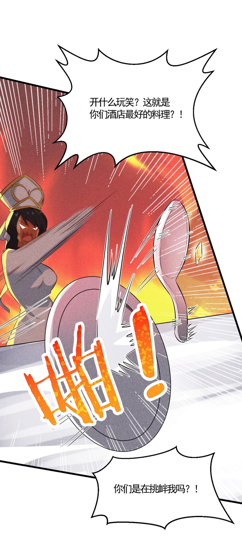 001 第一厨师36