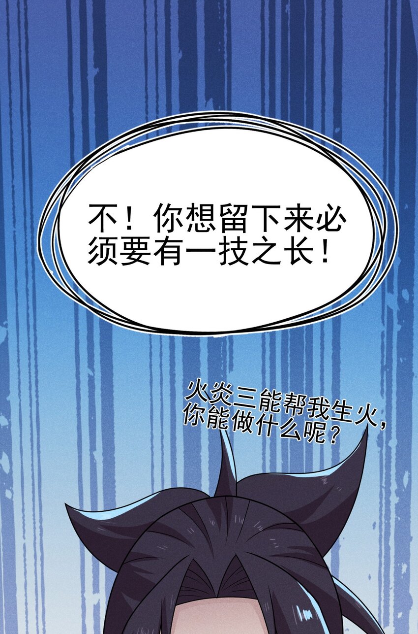 072 我的恩公，心意相通74