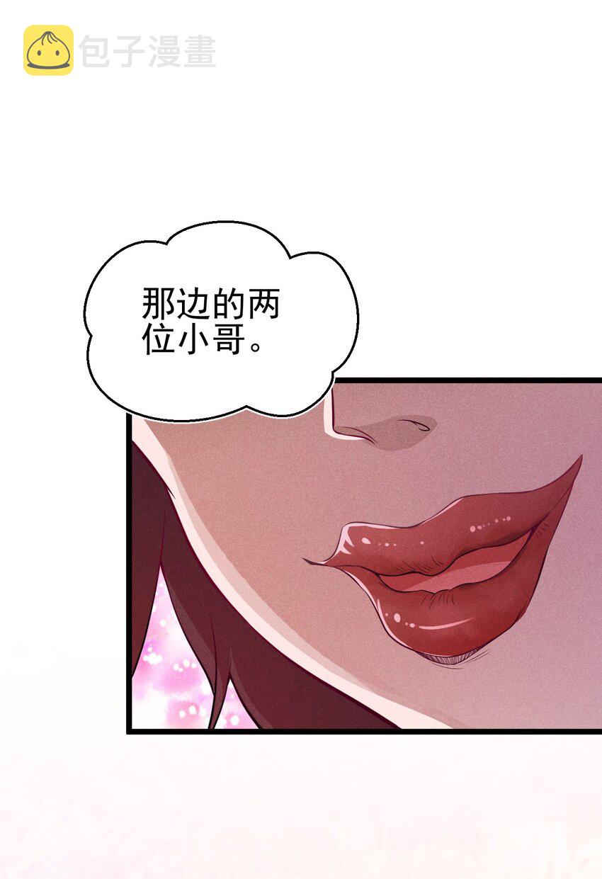 055 只好出卖色相了51