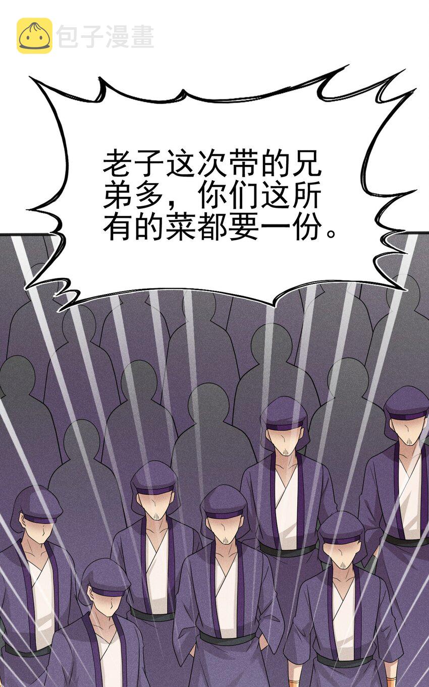 077 来吃饭还是吃席111