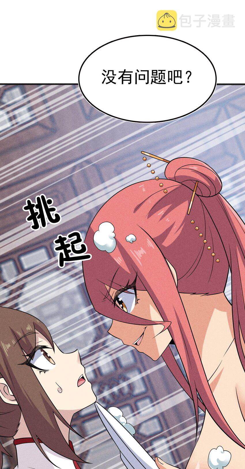 079代替刘贤厨艺对决67