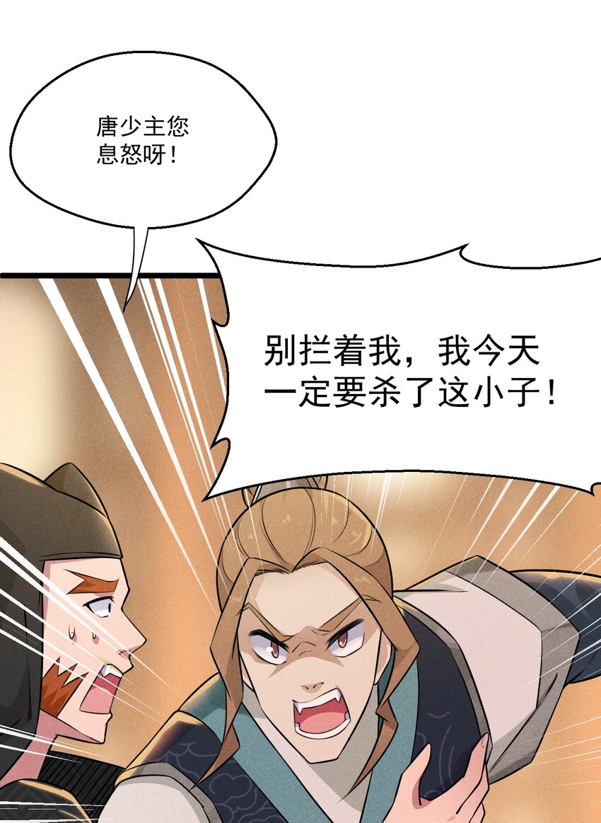 009 魔武决斗7