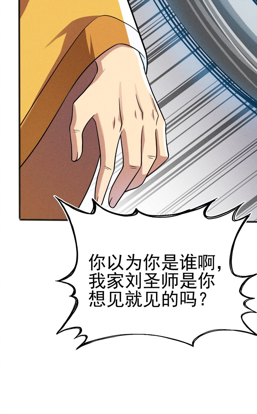 076 这菜可不兴吃啊！40