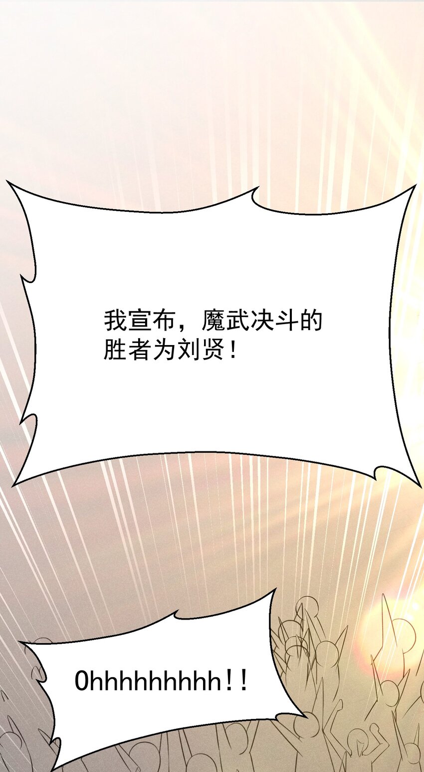 010 刘贤的麻烦81