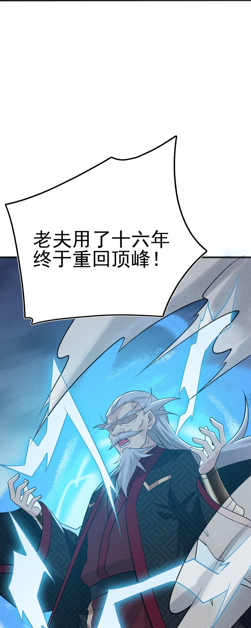 082朝廷围剿122