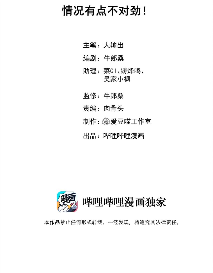 017 情况有点不对劲！1