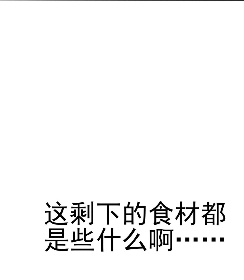079代替刘贤厨艺对决108