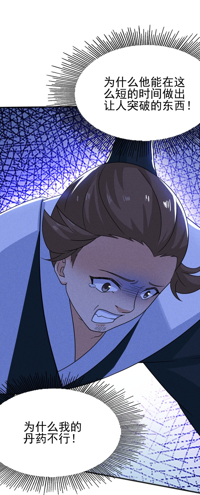 071 八阶武者很强大53