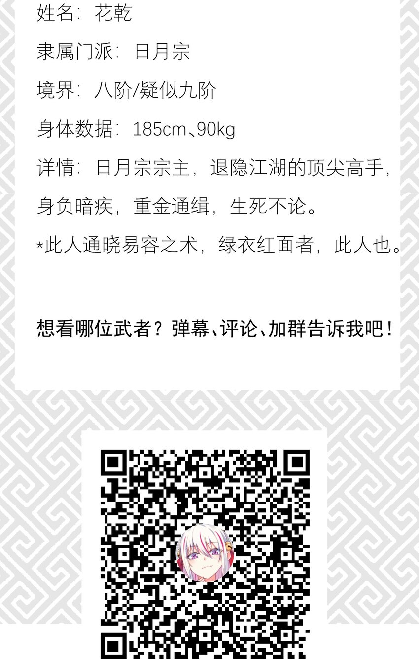 052 宗主大人，时代变了98