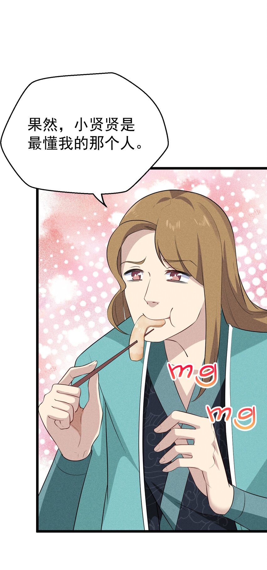 019 圣人81