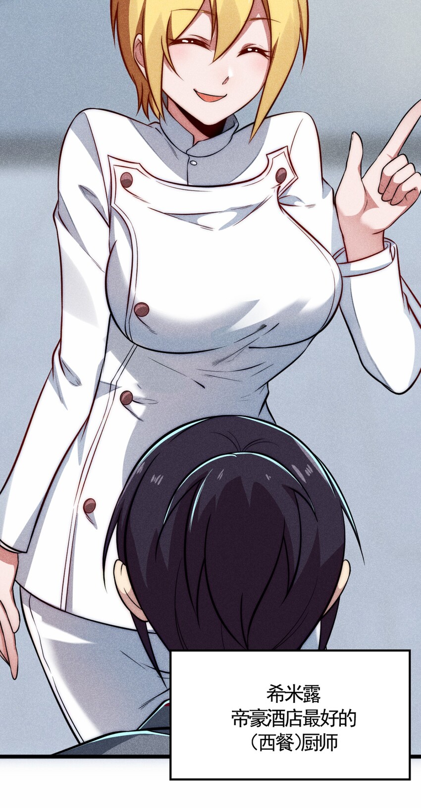 002 离我远点，美少女！9