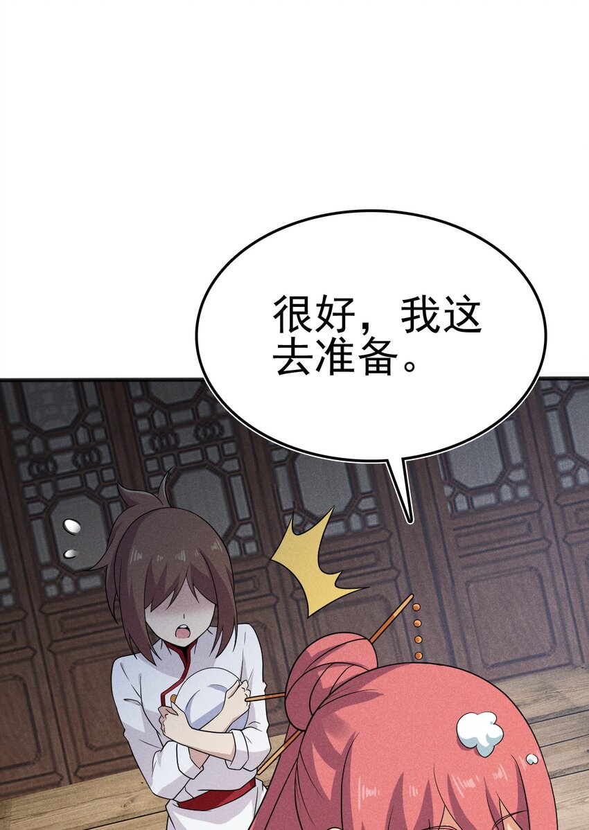 079代替刘贤厨艺对决69
