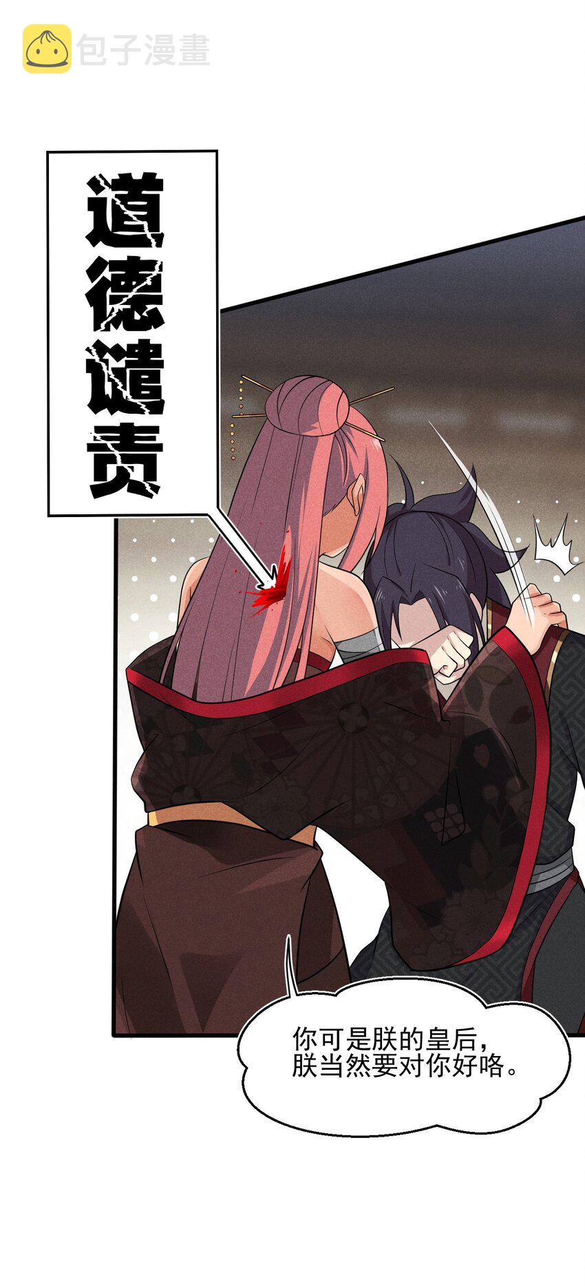 064 先把刘贤控制住55