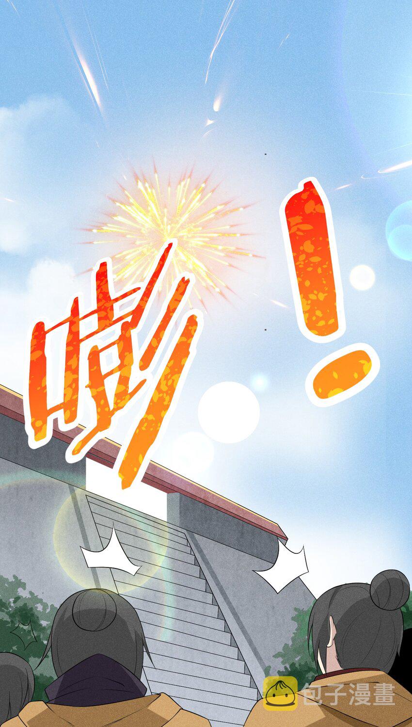 023 宗门火拼46
