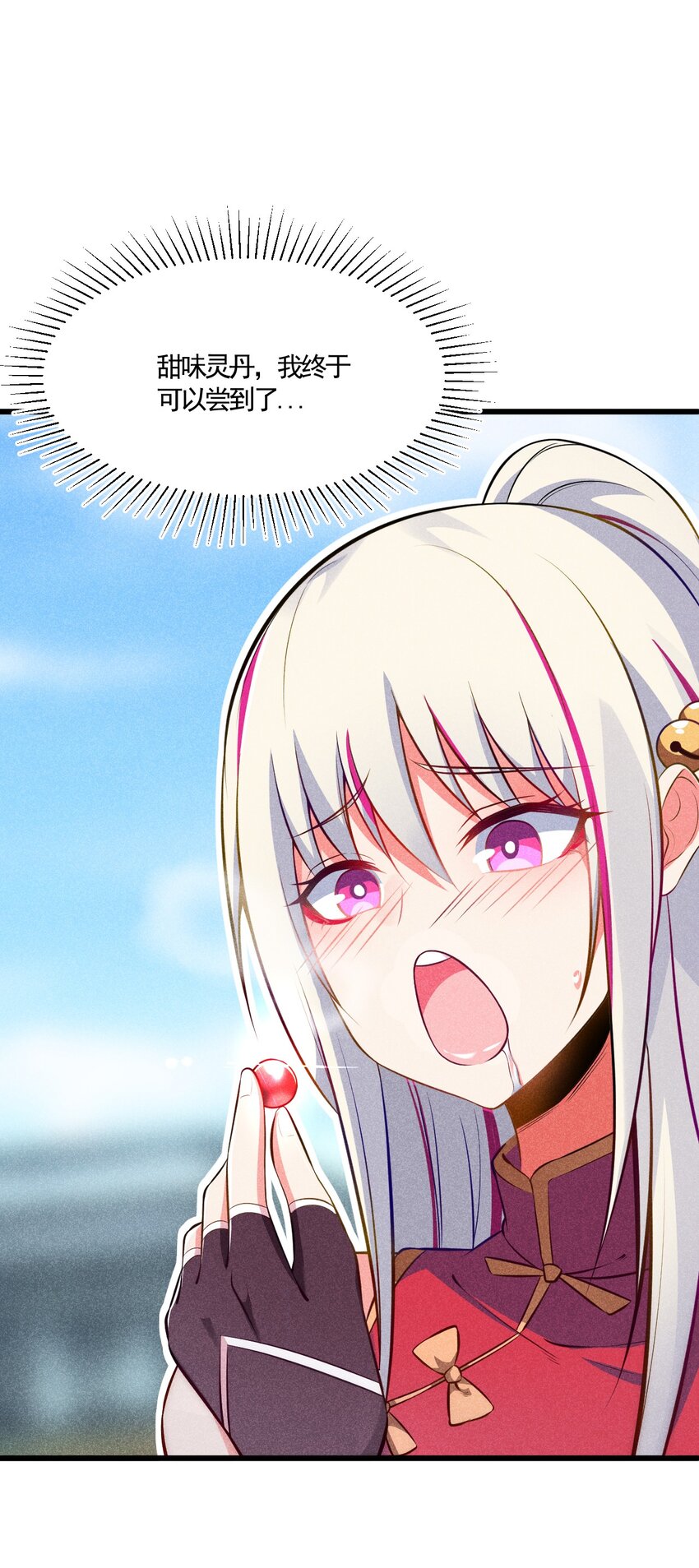 002 离我远点，美少女！61