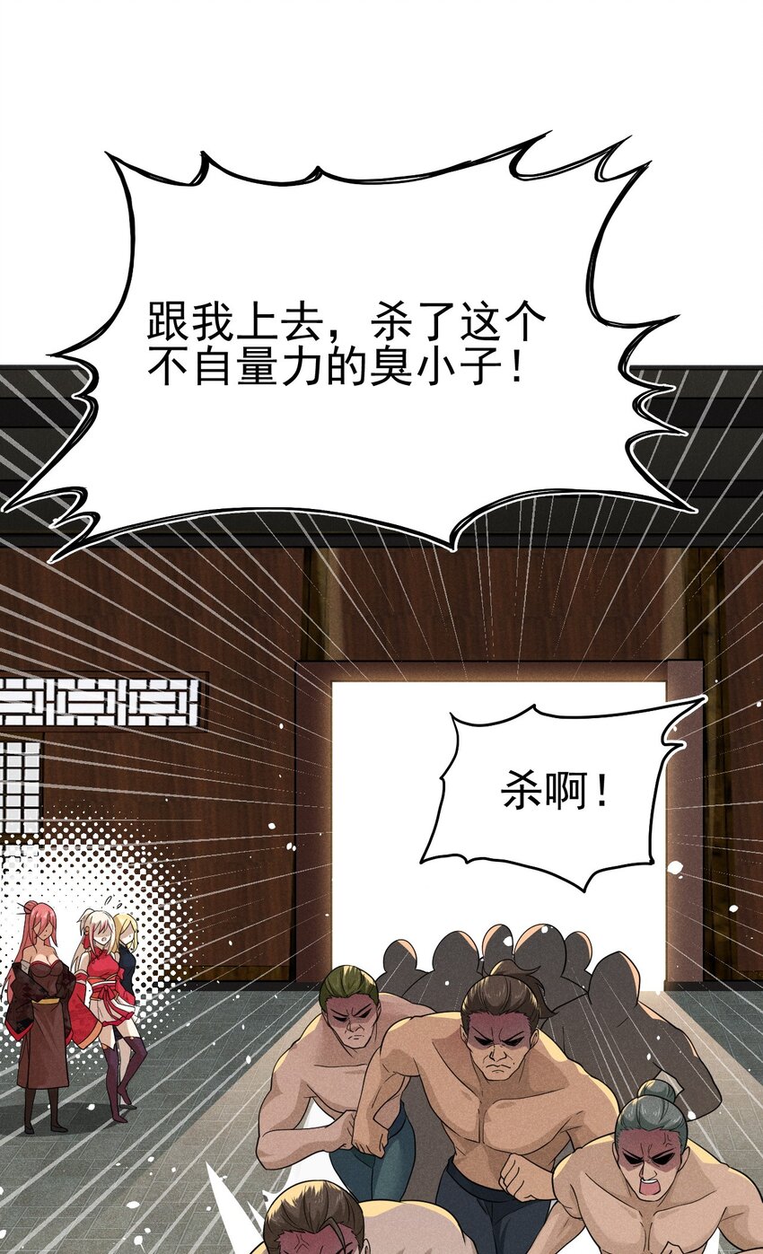 65 开业第一天就被砸场子74