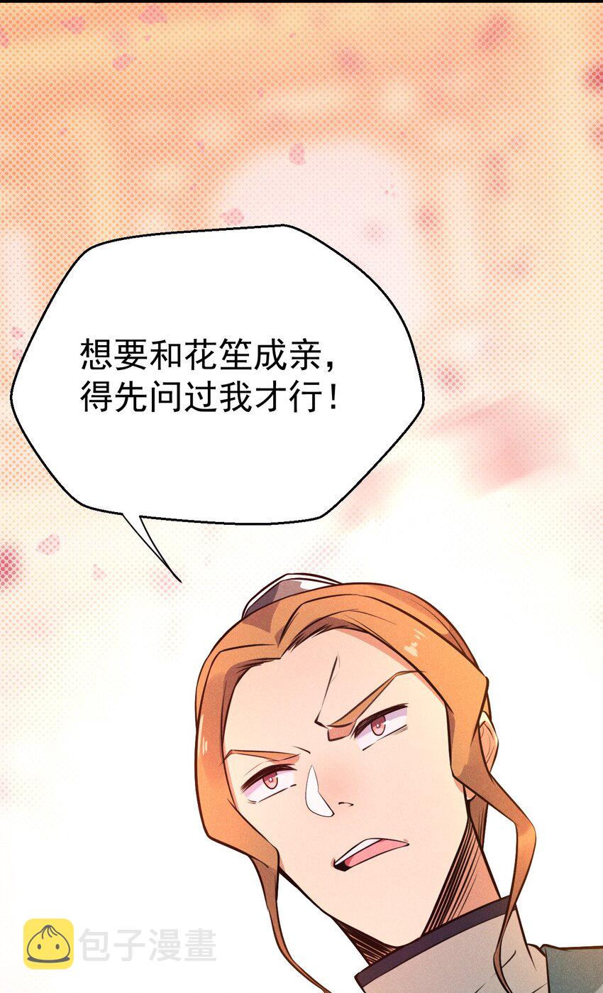 008 汤缘的阴谋87