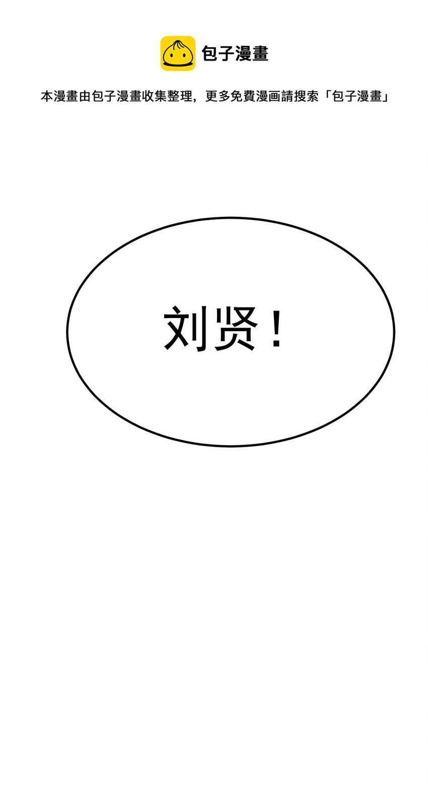 063 魔教三巨头聚首92