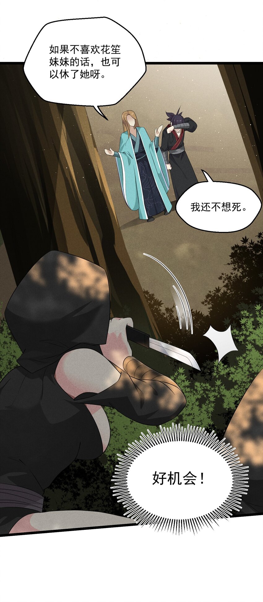 018 异世界的厨师62