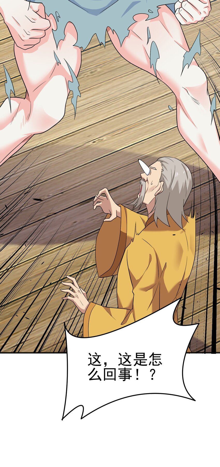 075 这一屋都是什么妖魔鬼怪103