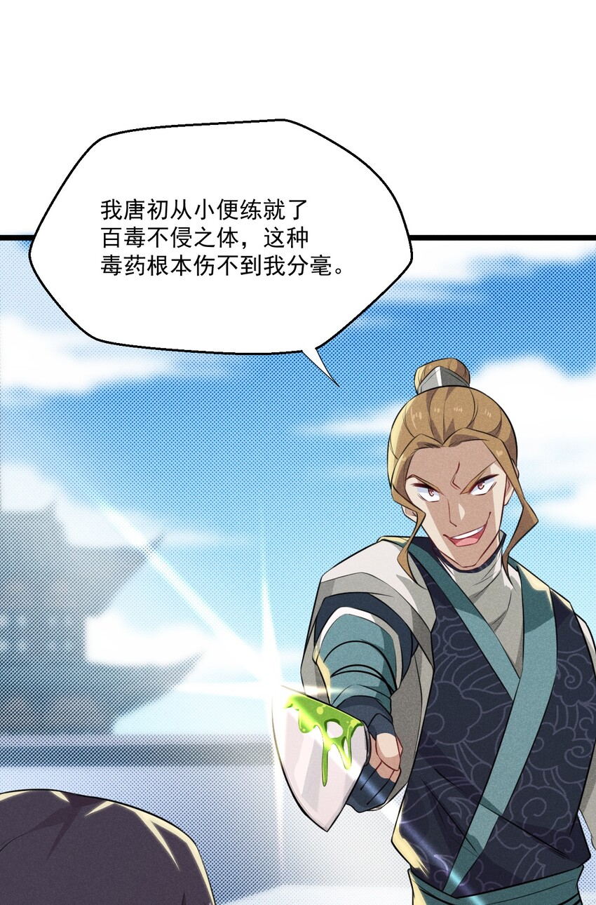 009 魔武决斗83