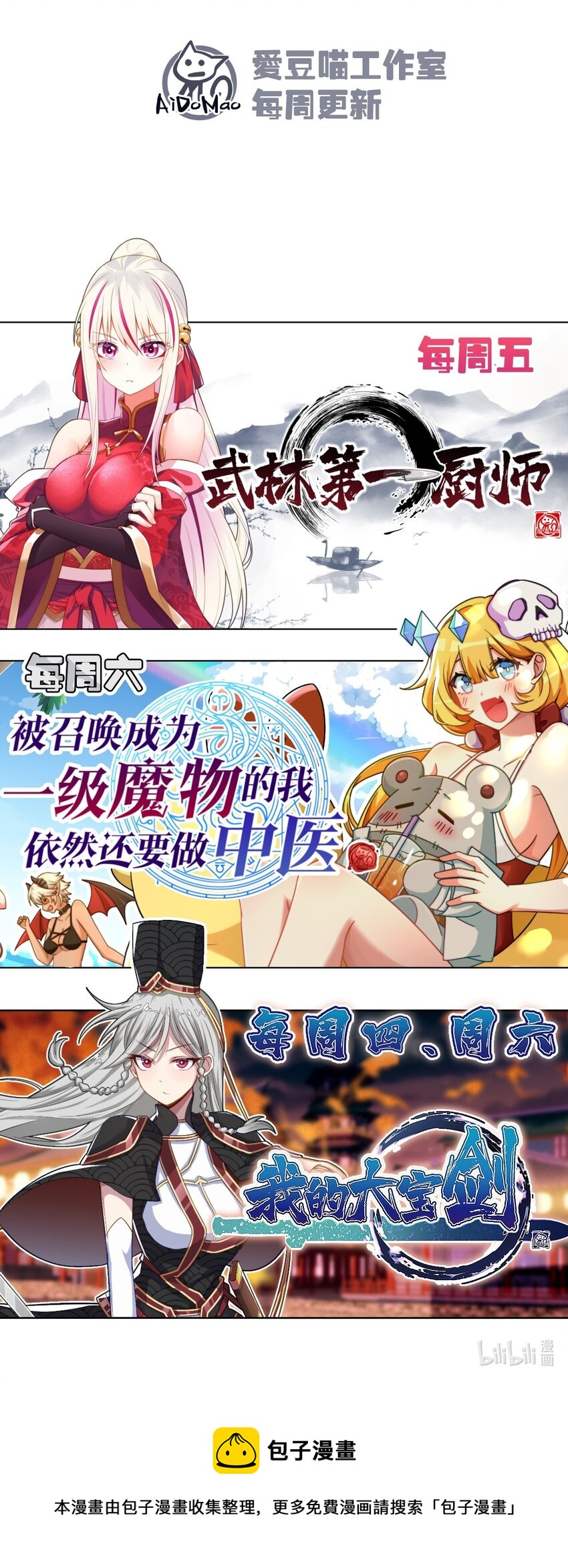 035 你问我答84