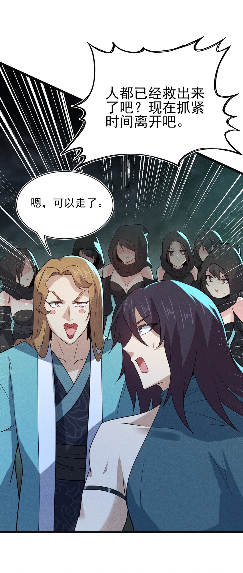 056 这种时候就别磕CP了好吗？32