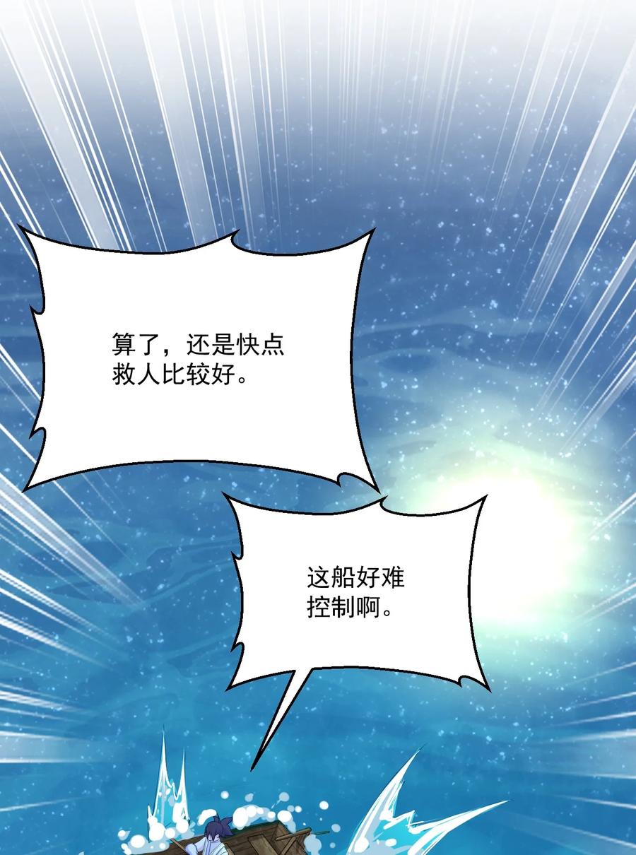 045 两人一船折腾一宿31