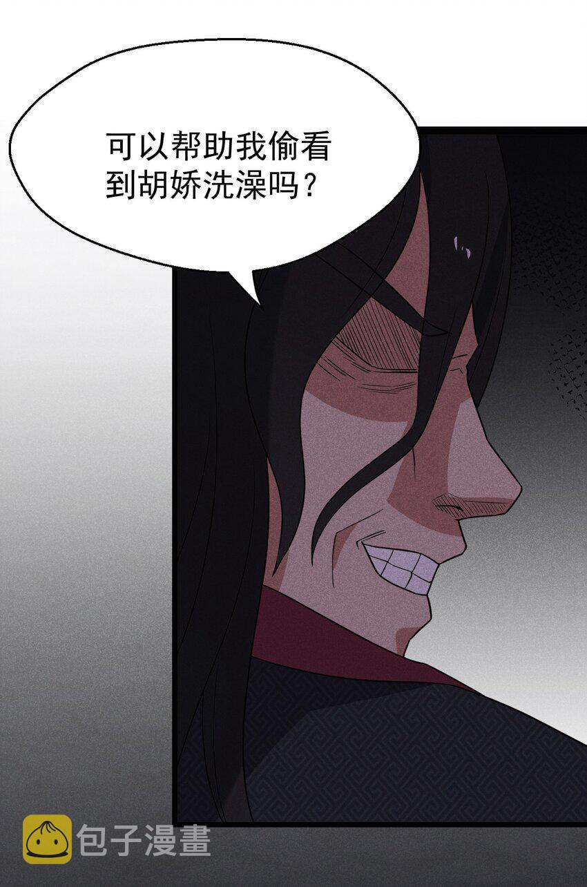 028 我们联合！94
