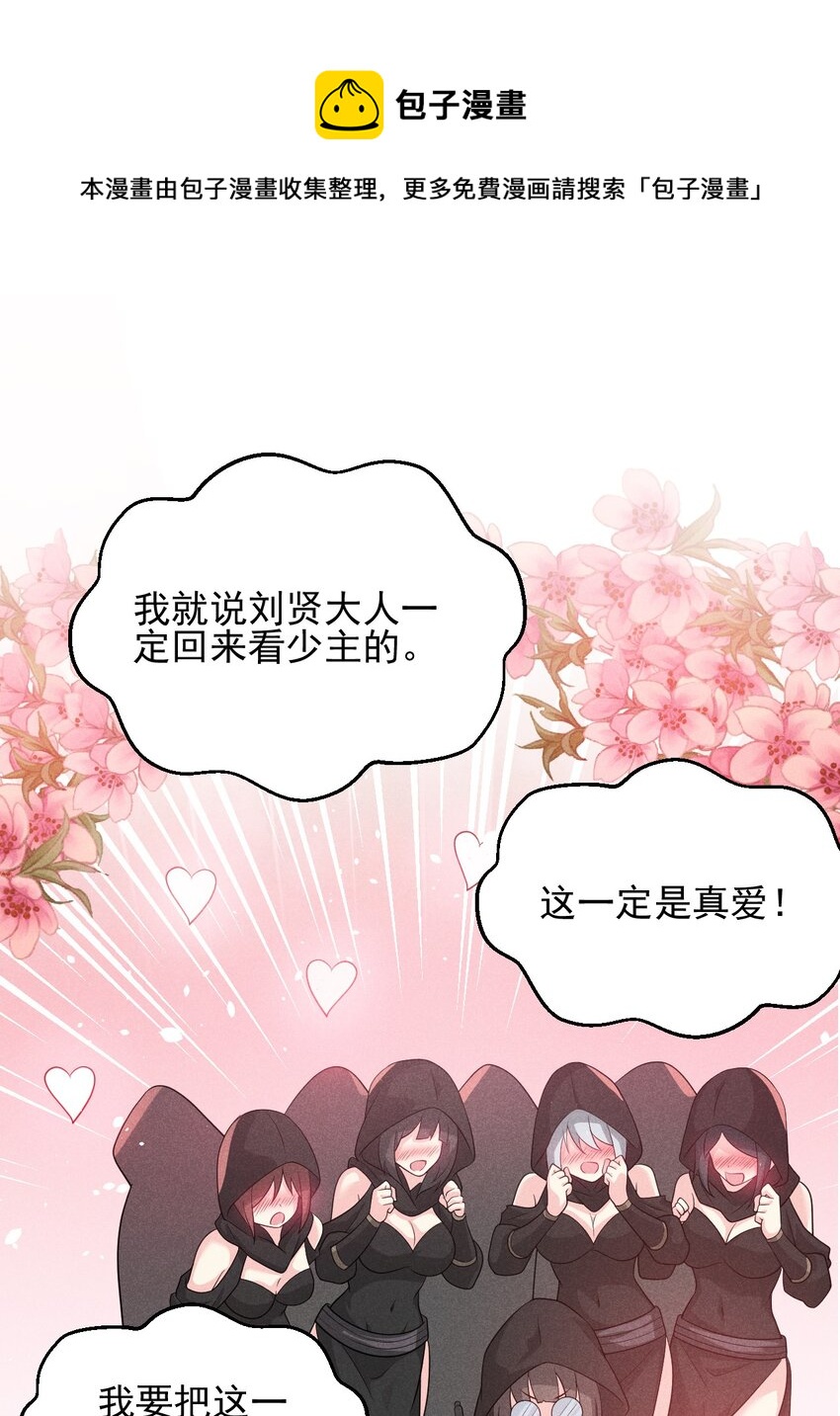 063 魔教三巨头聚首68