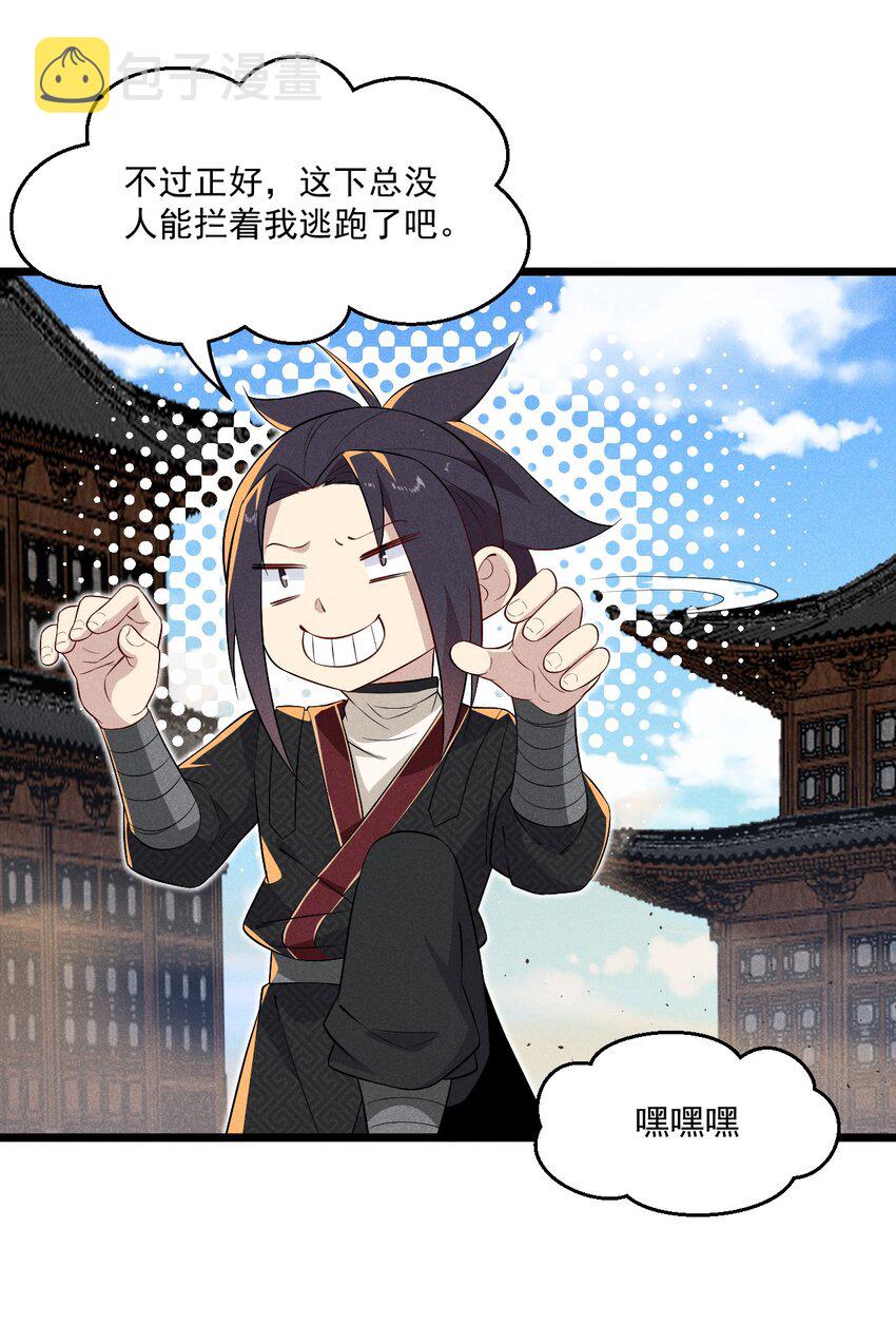 024 两面包夹之势26