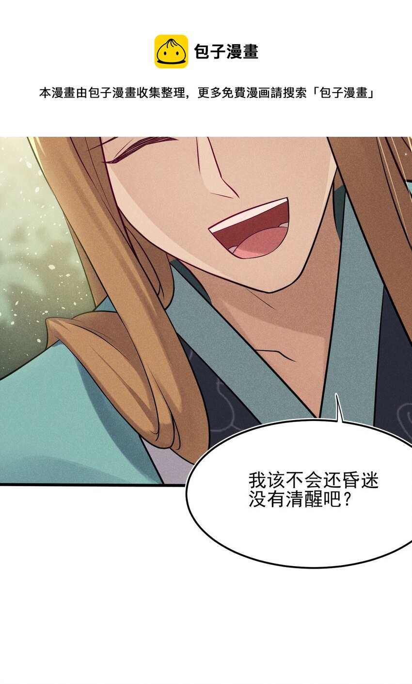062 唐门并入日月宗60