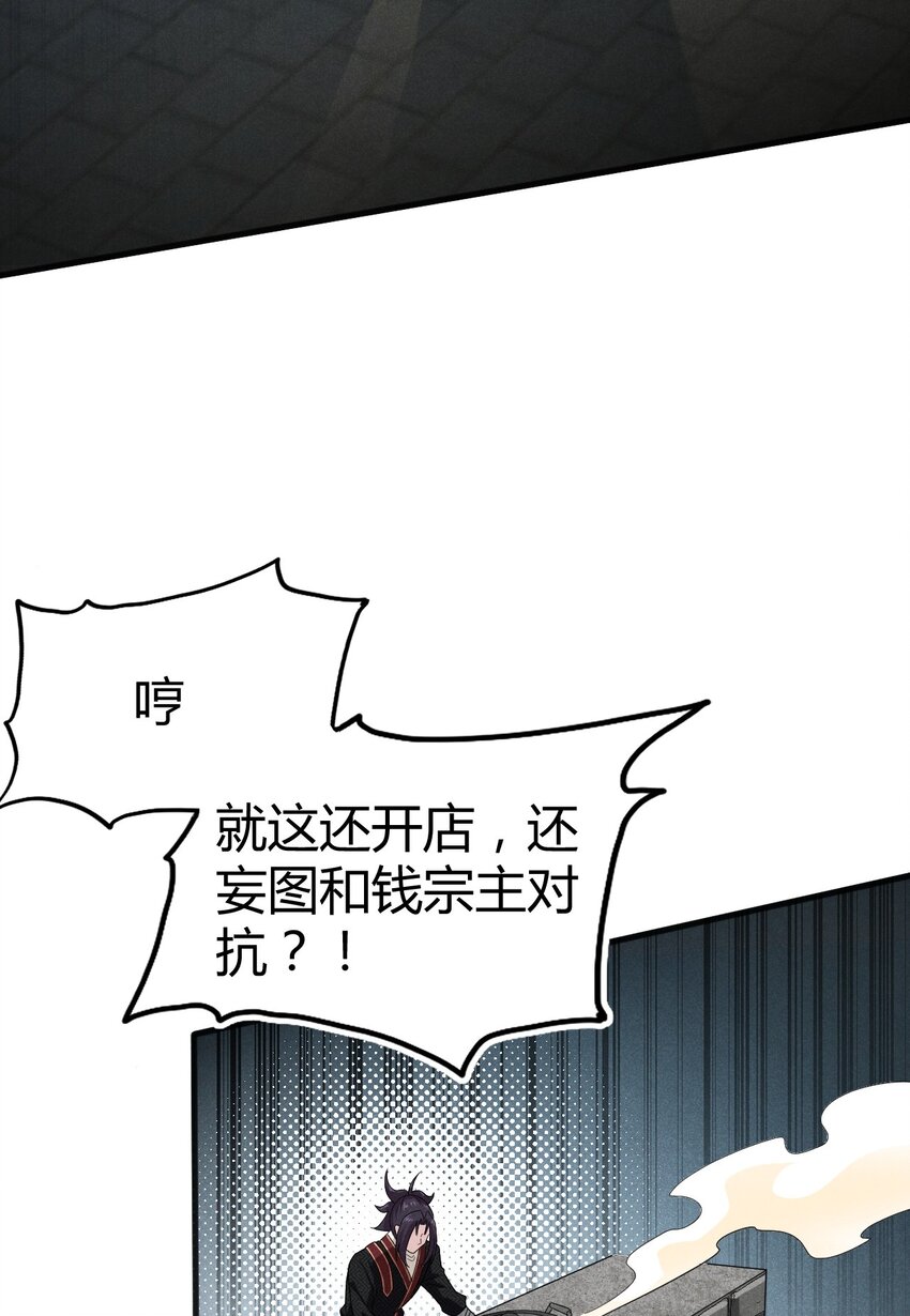 070 老夫要突破了！3