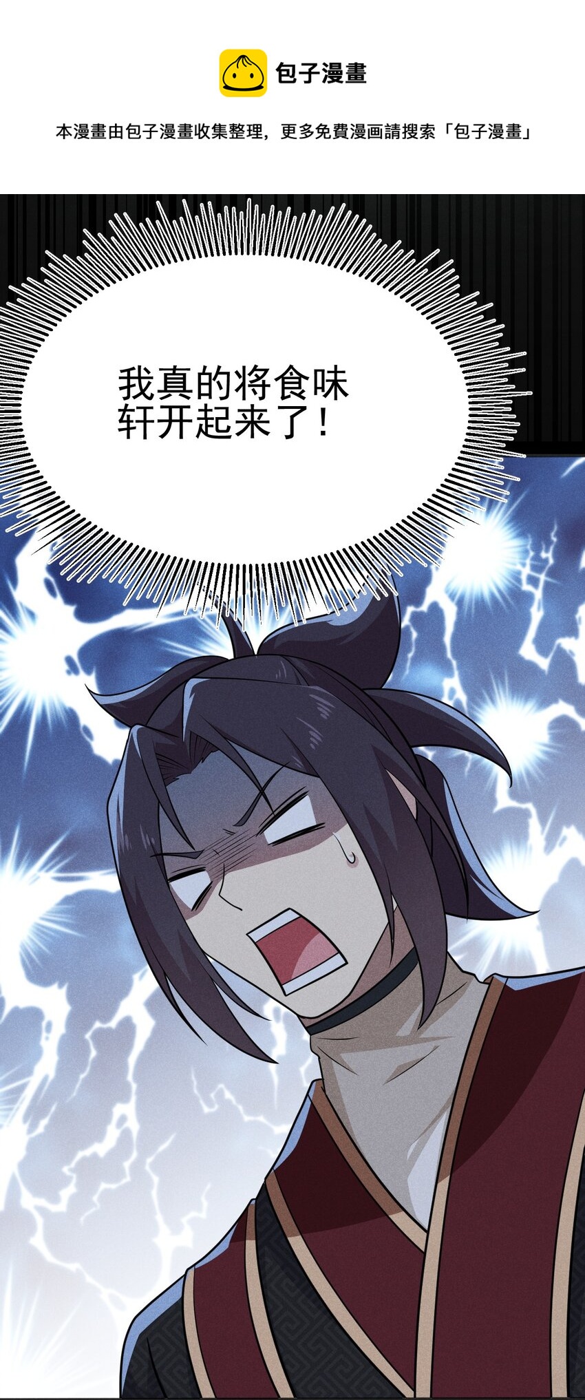 064 先把刘贤控制住92