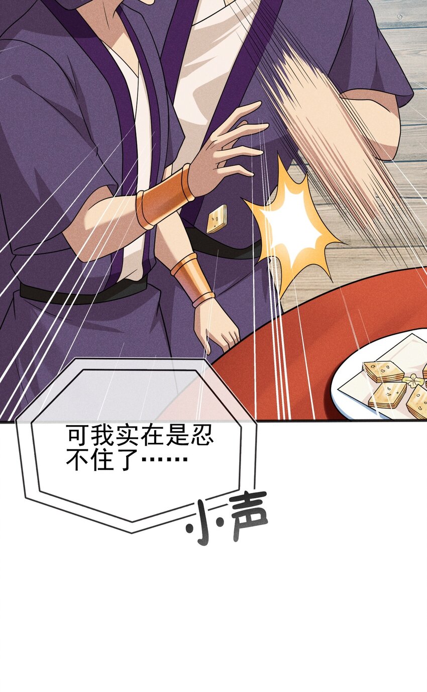 078 亵渎美食之人6