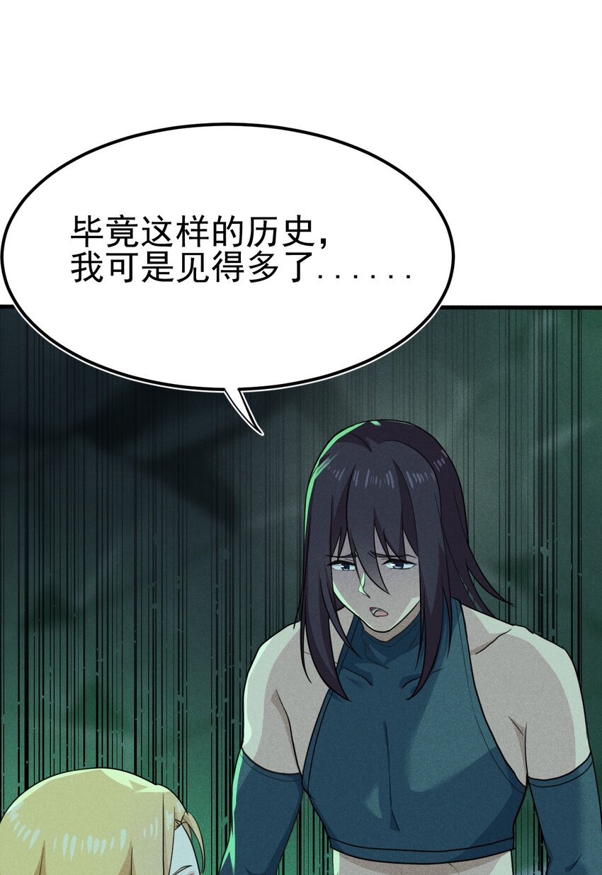 059 魔宗起源41