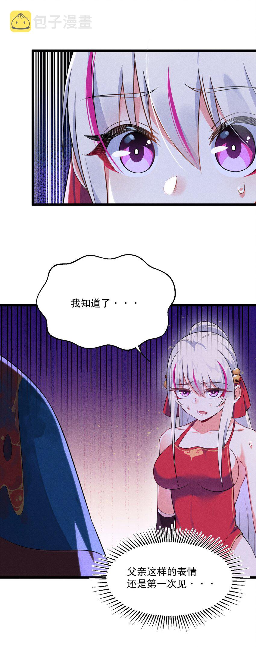 013 花干的考验11
