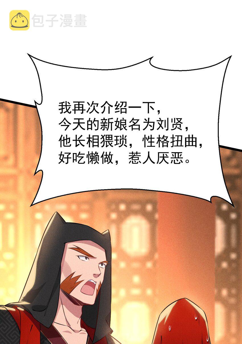 008 汤缘的阴谋43