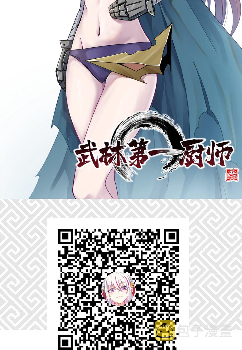 071 八阶武者很强大92