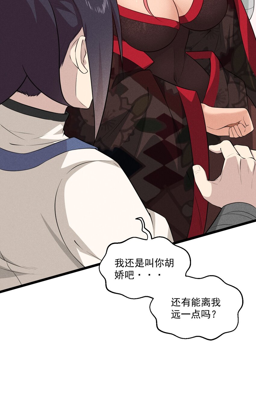 036 汤缘的第十二次刺杀29