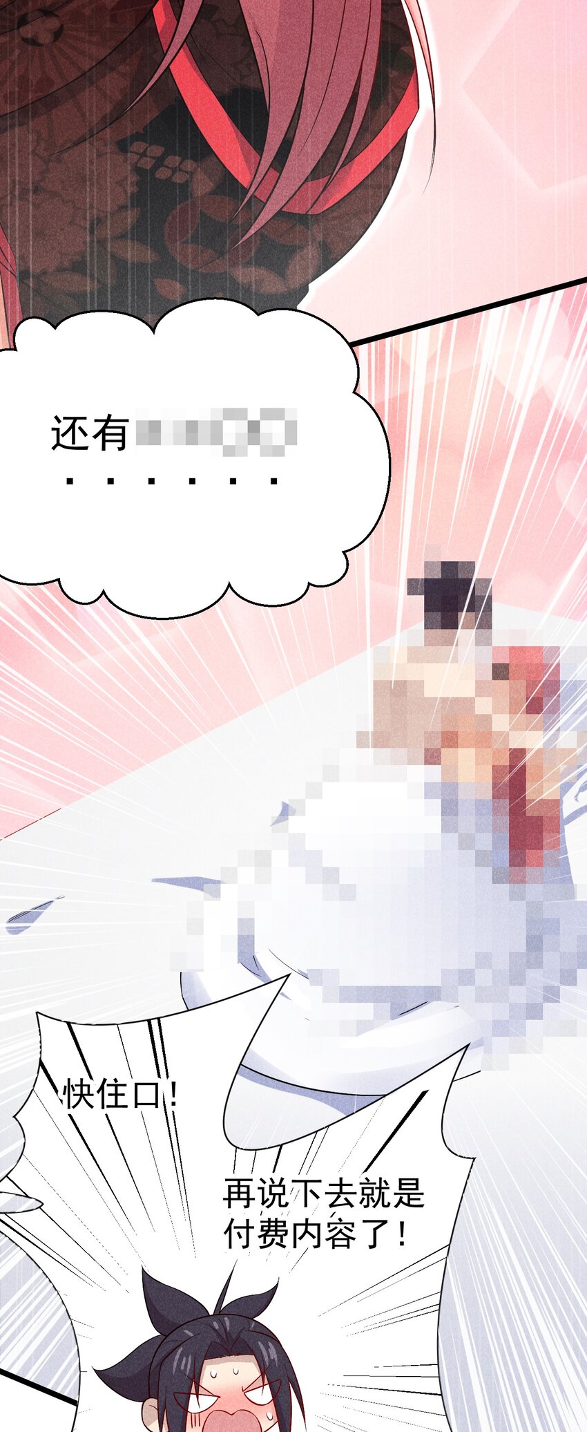 037 要对我负责哦23